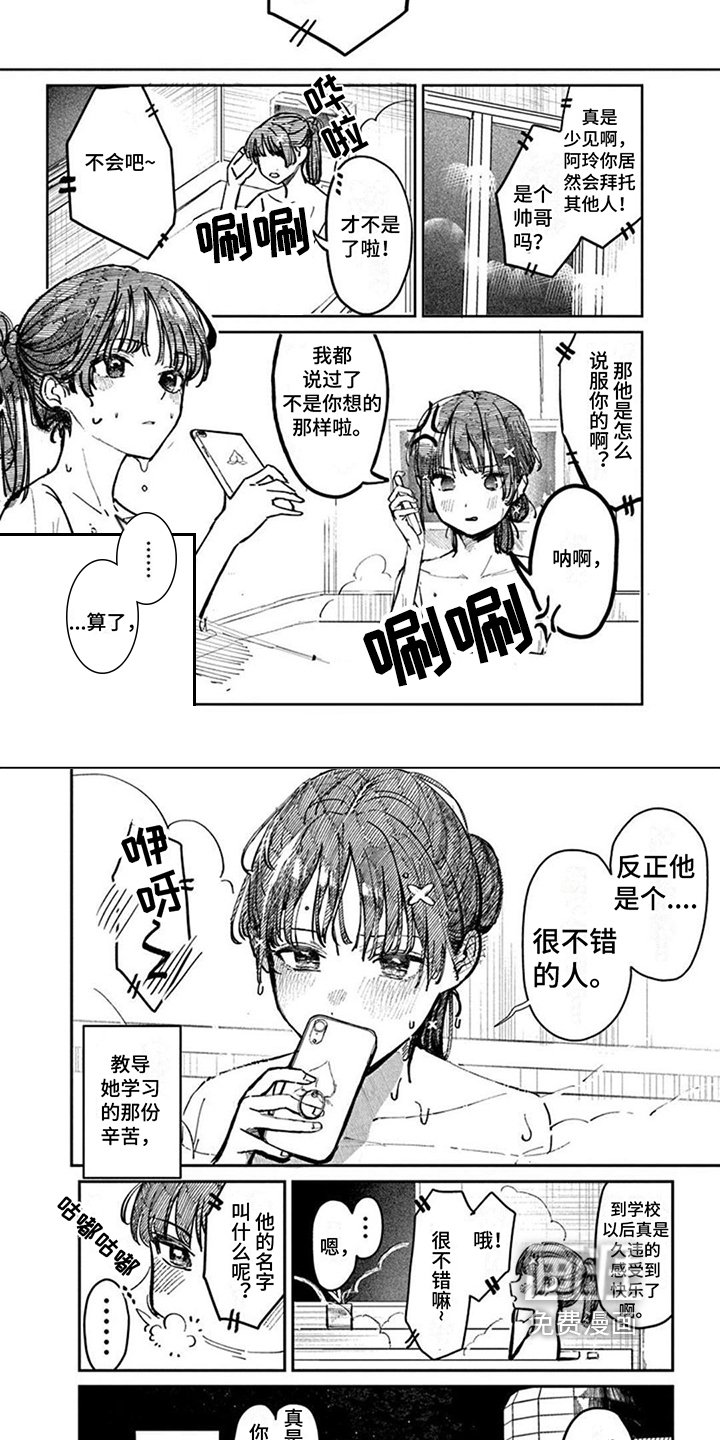 第5章：明天见