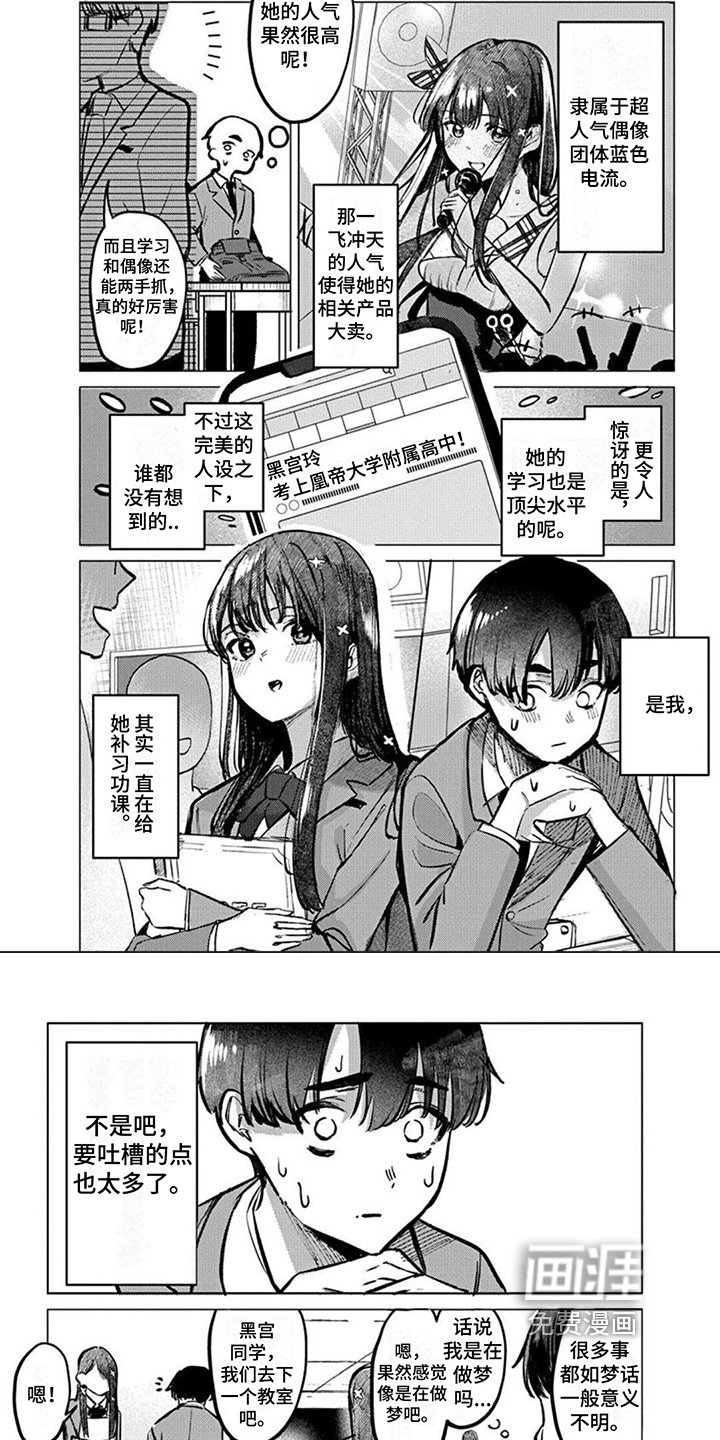 第5章：明天见