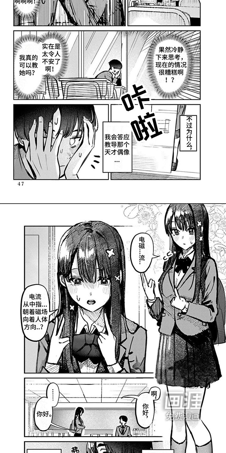 第6章：补习