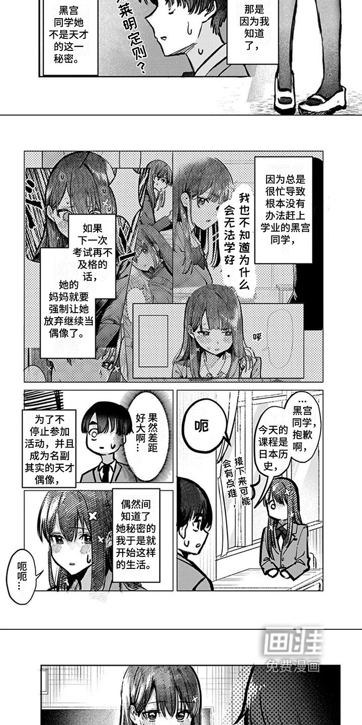 第6章：补习
