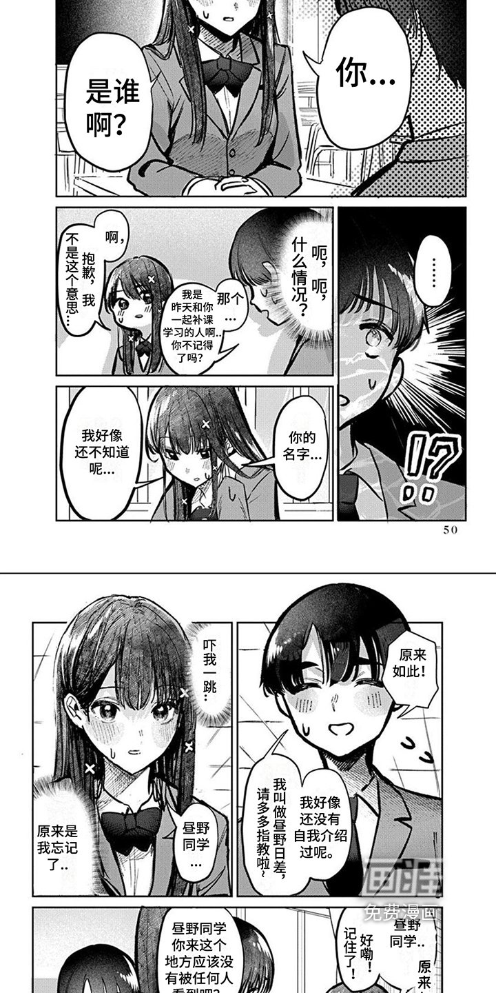 第6章：补习