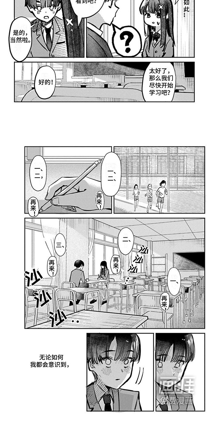 第6章：补习