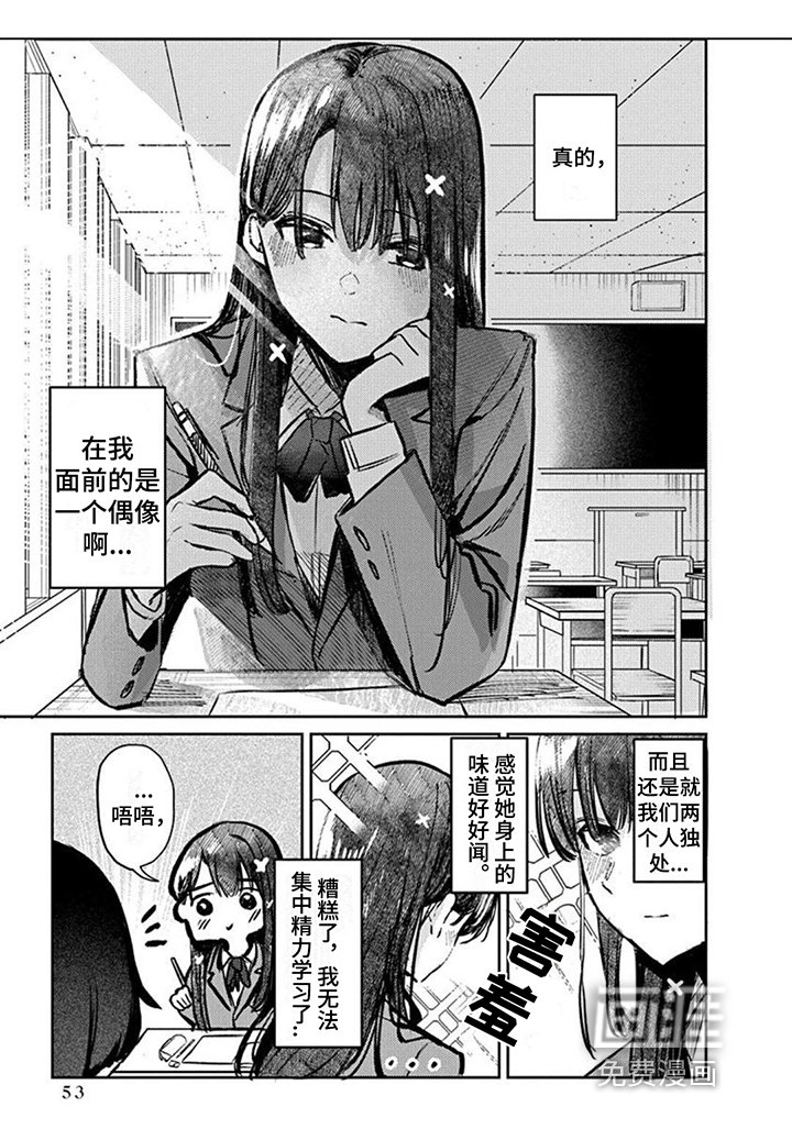第6章：补习