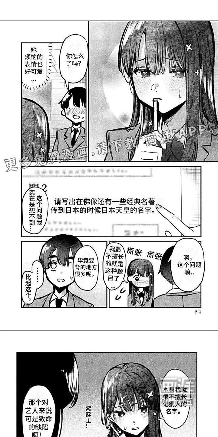 第7章：记住了