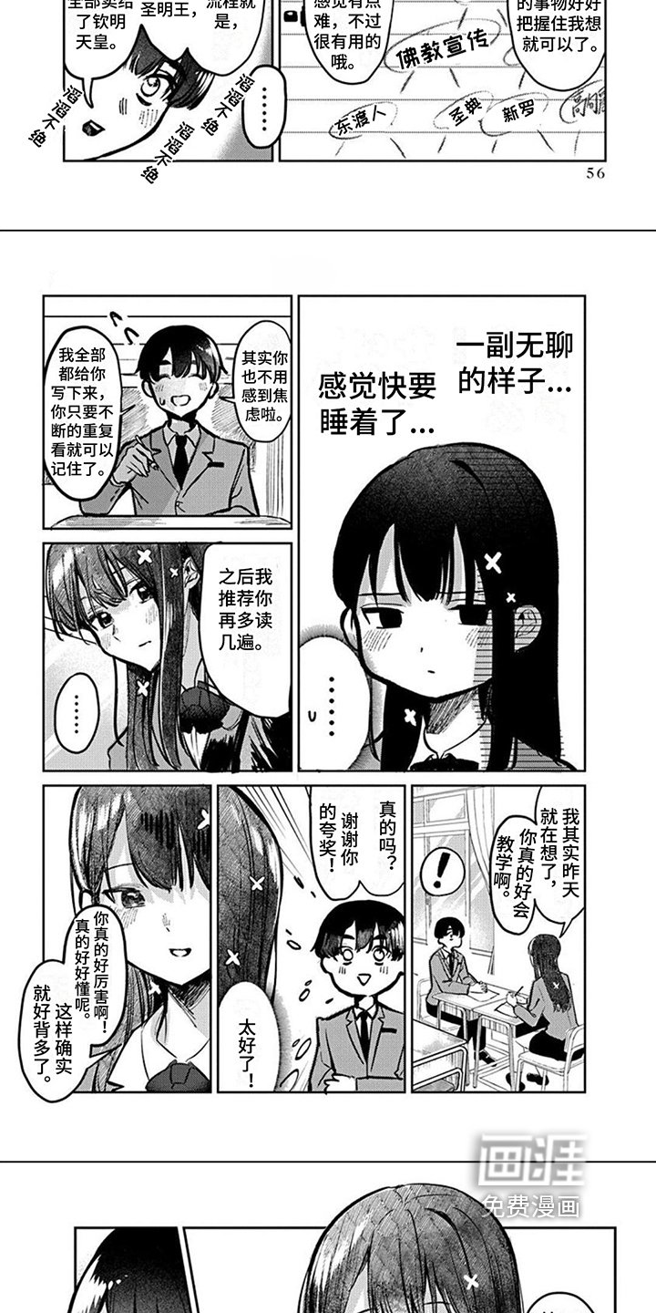 第7章：记住了