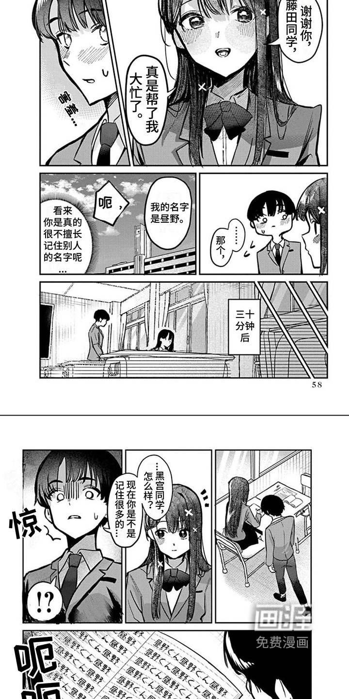 第7章：记住了
