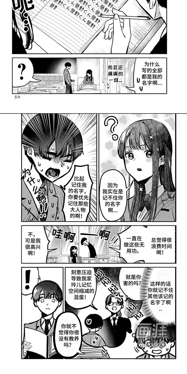第7章：记住了