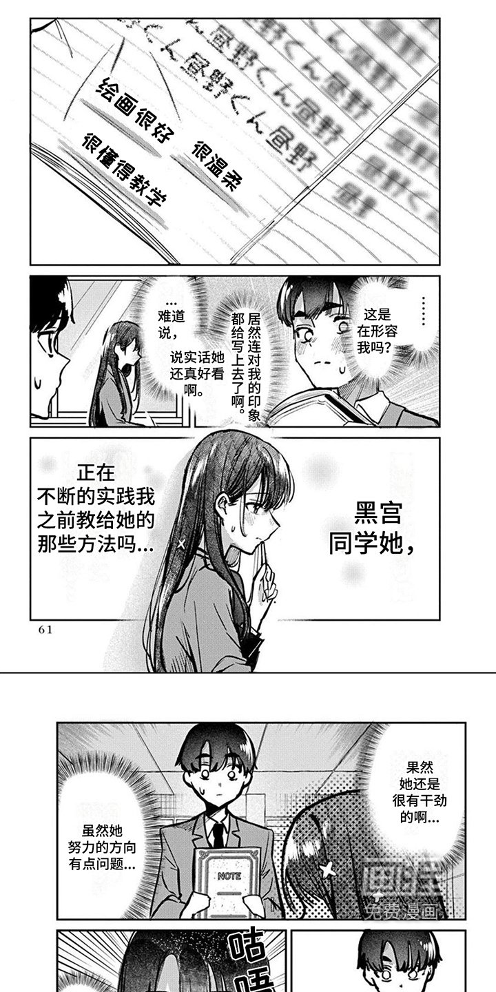 第7章：记住了