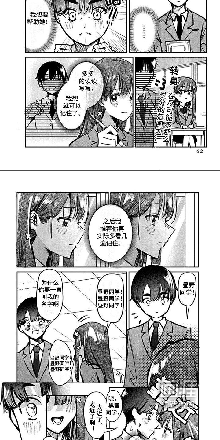 第7章：记住了