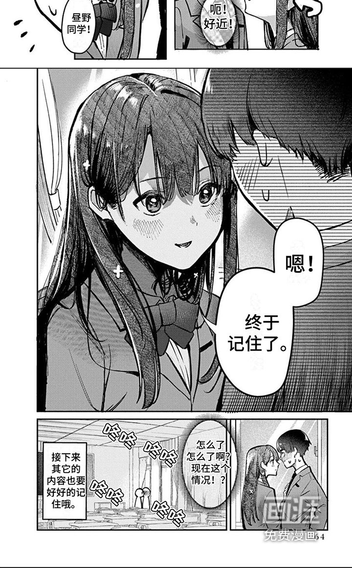 第7章：记住了