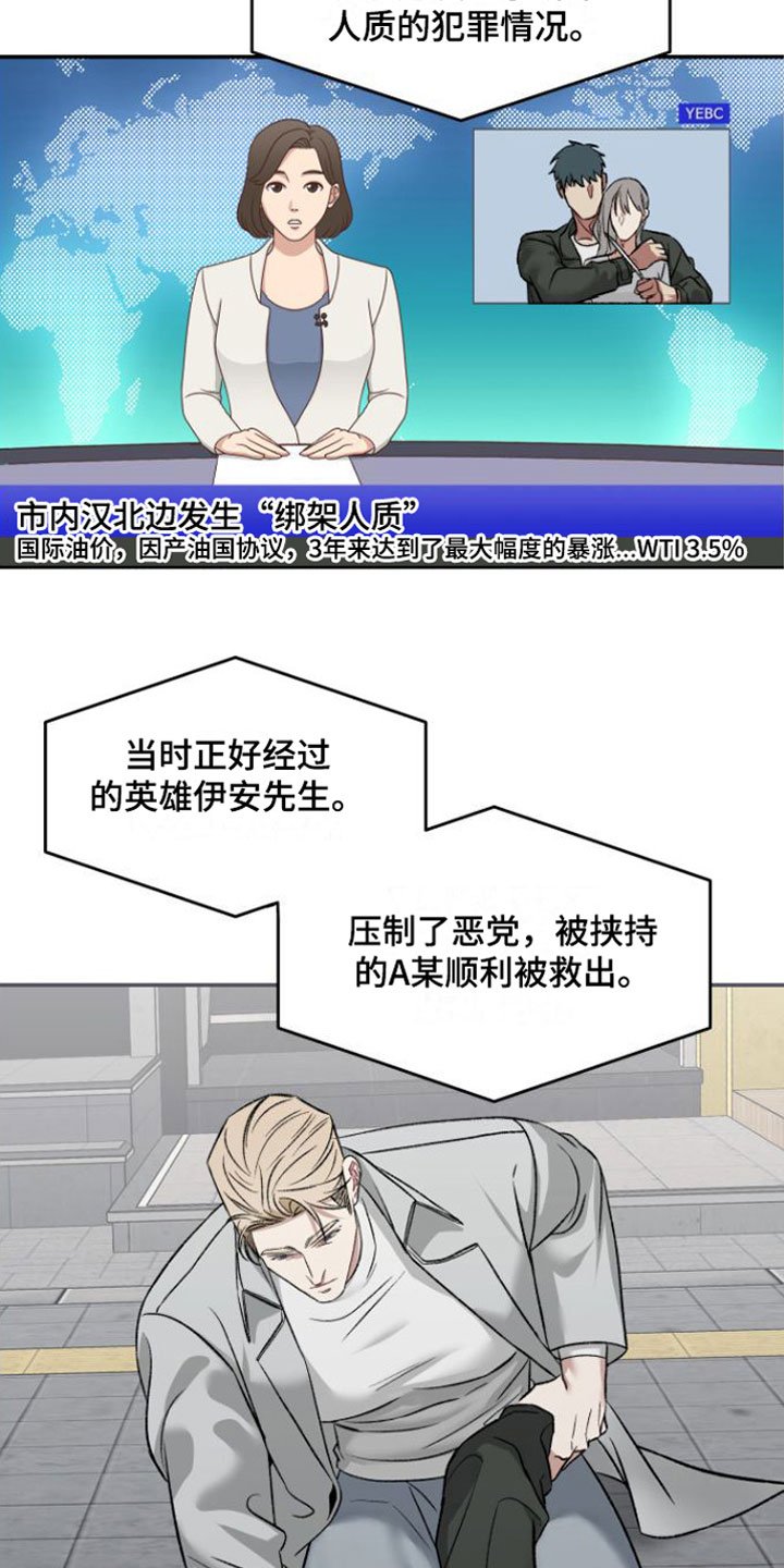 第1章：入室盗窃