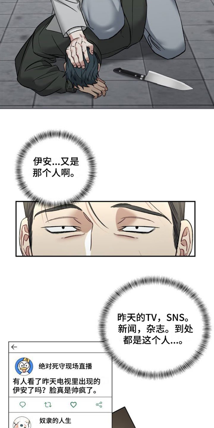 第1章：入室盗窃