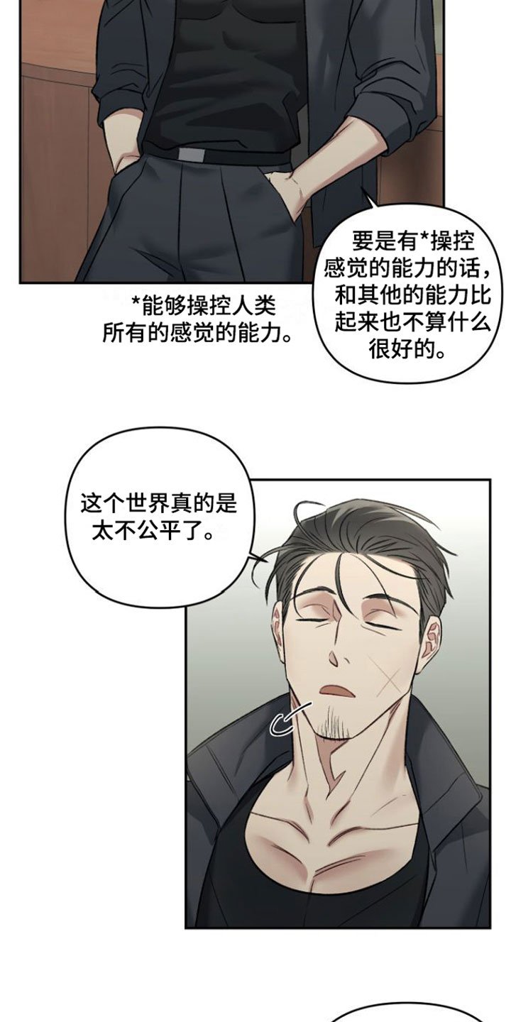 第1章：入室盗窃