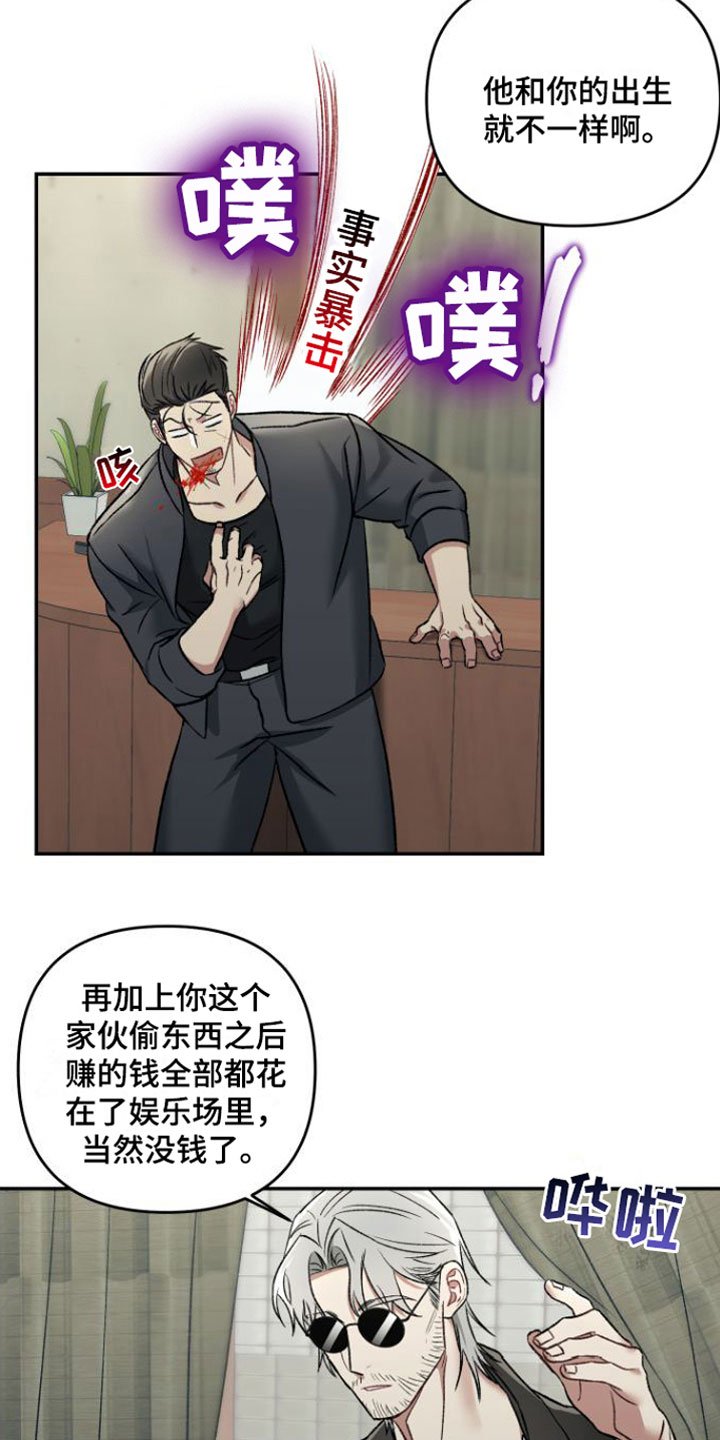 第1章：入室盗窃