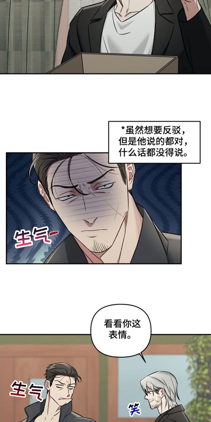 第1章：入室盗窃