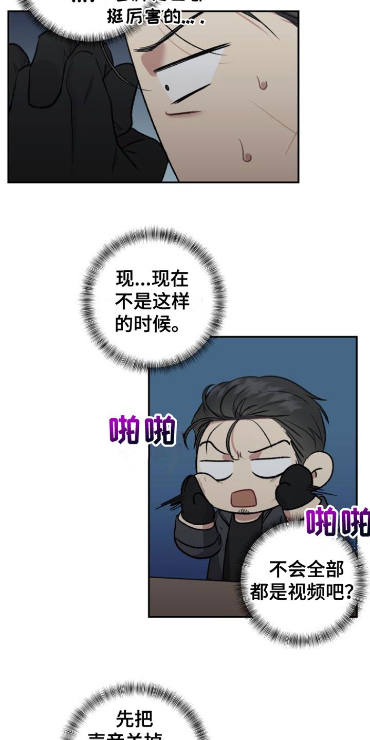 第2章：糟糕的视频