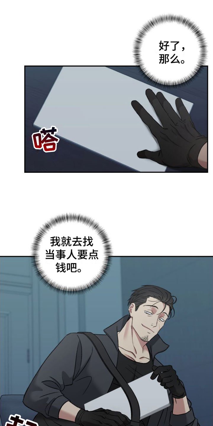 第3章：撞个正着