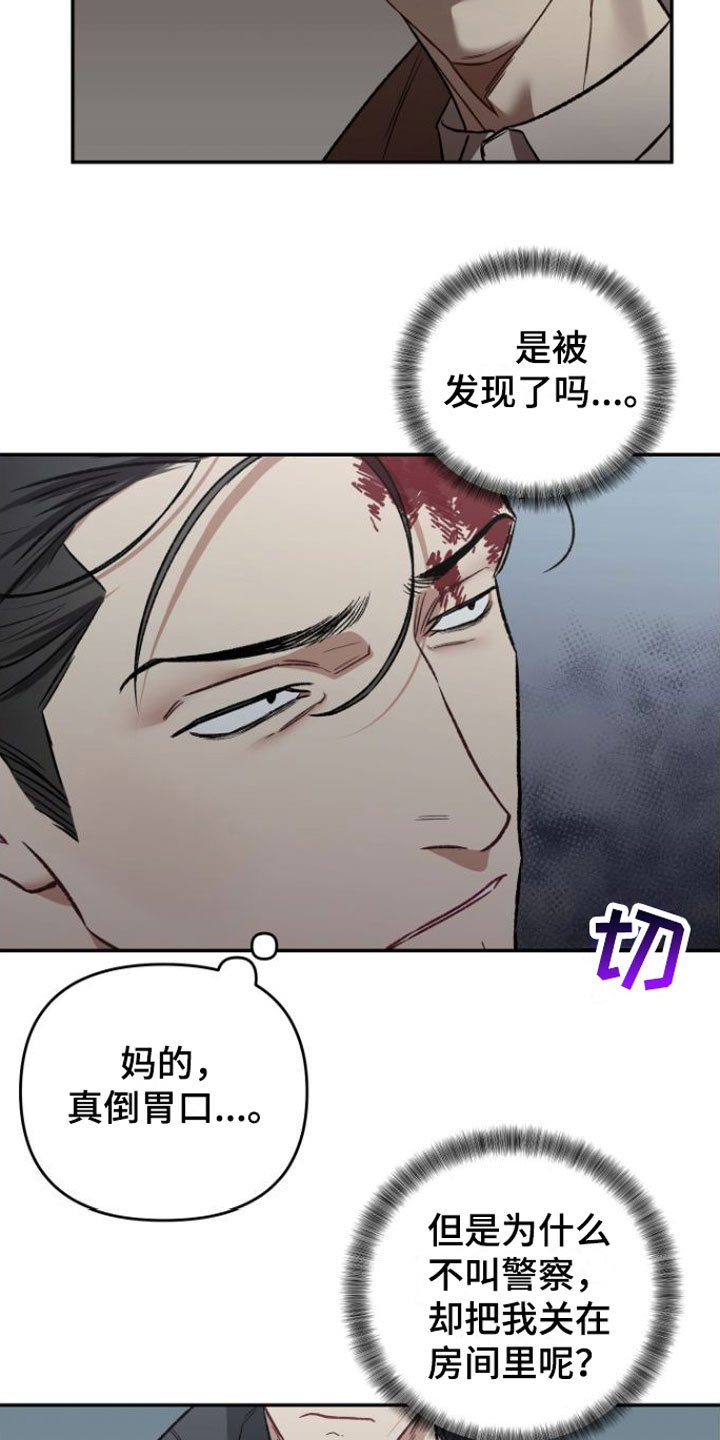 第3章：撞个正着