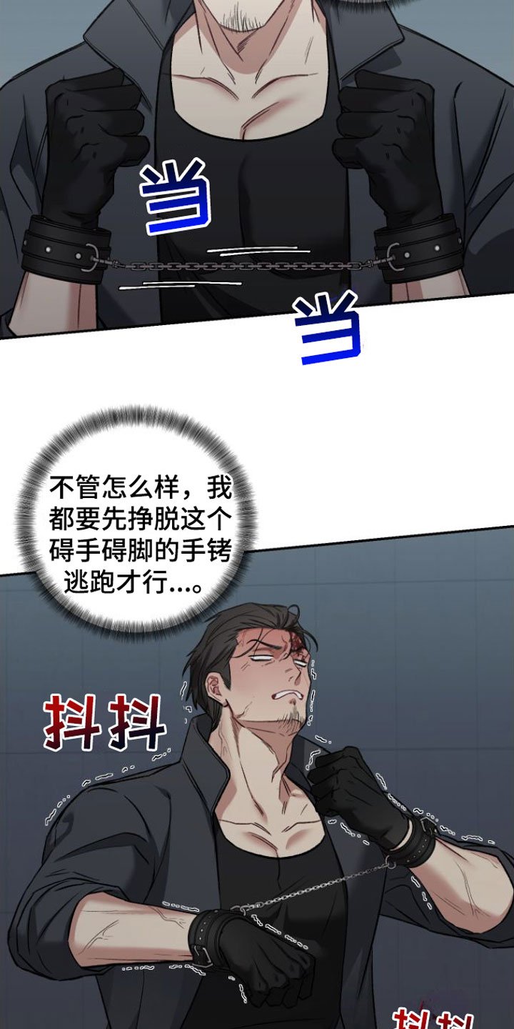 第3章：撞个正着
