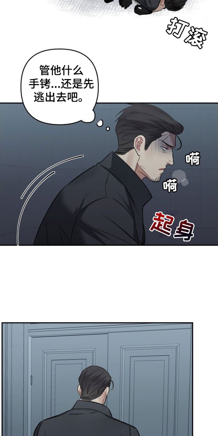 第3章：撞个正着