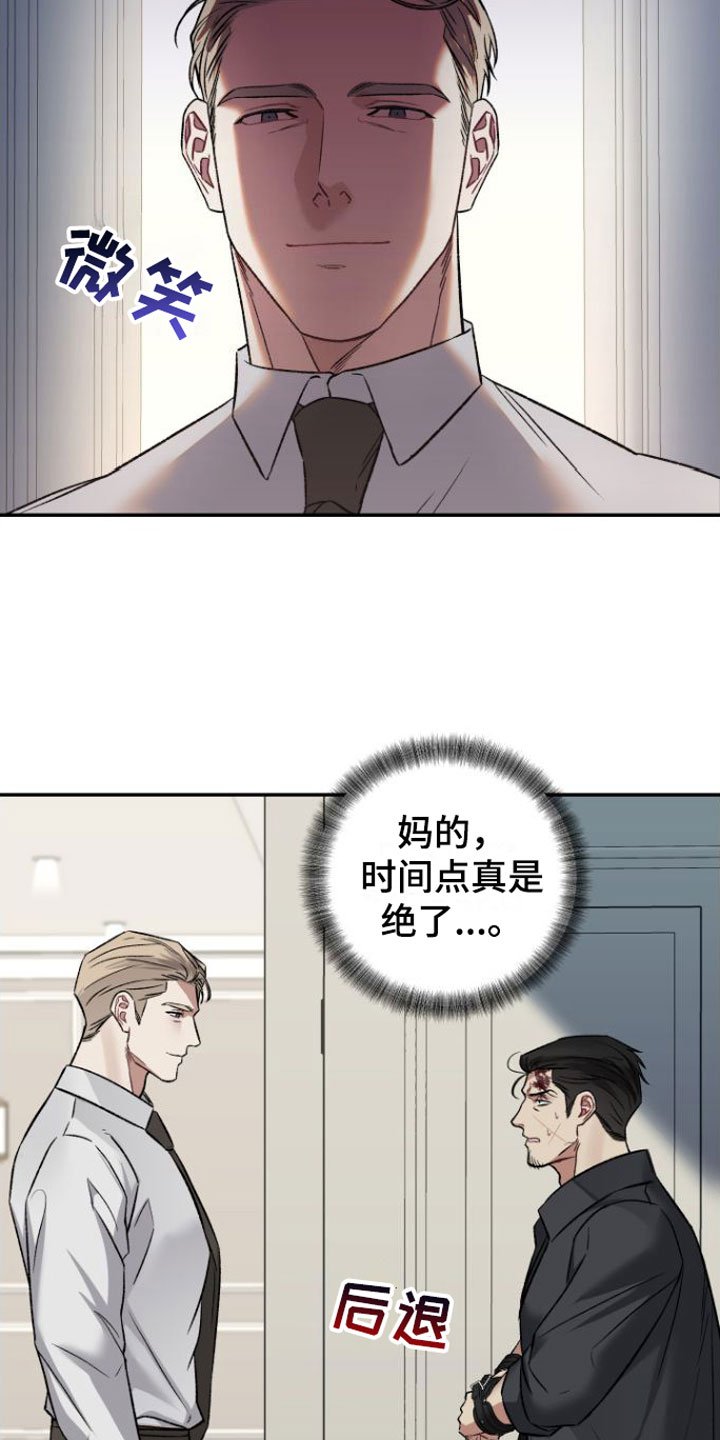第3章：撞个正着