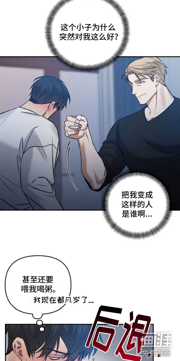 第6章：安慰