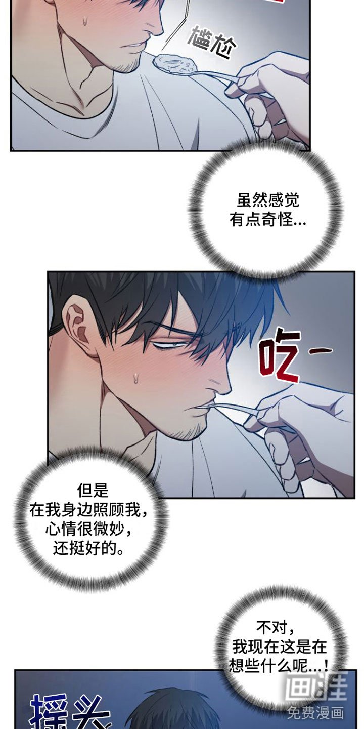 第6章：安慰