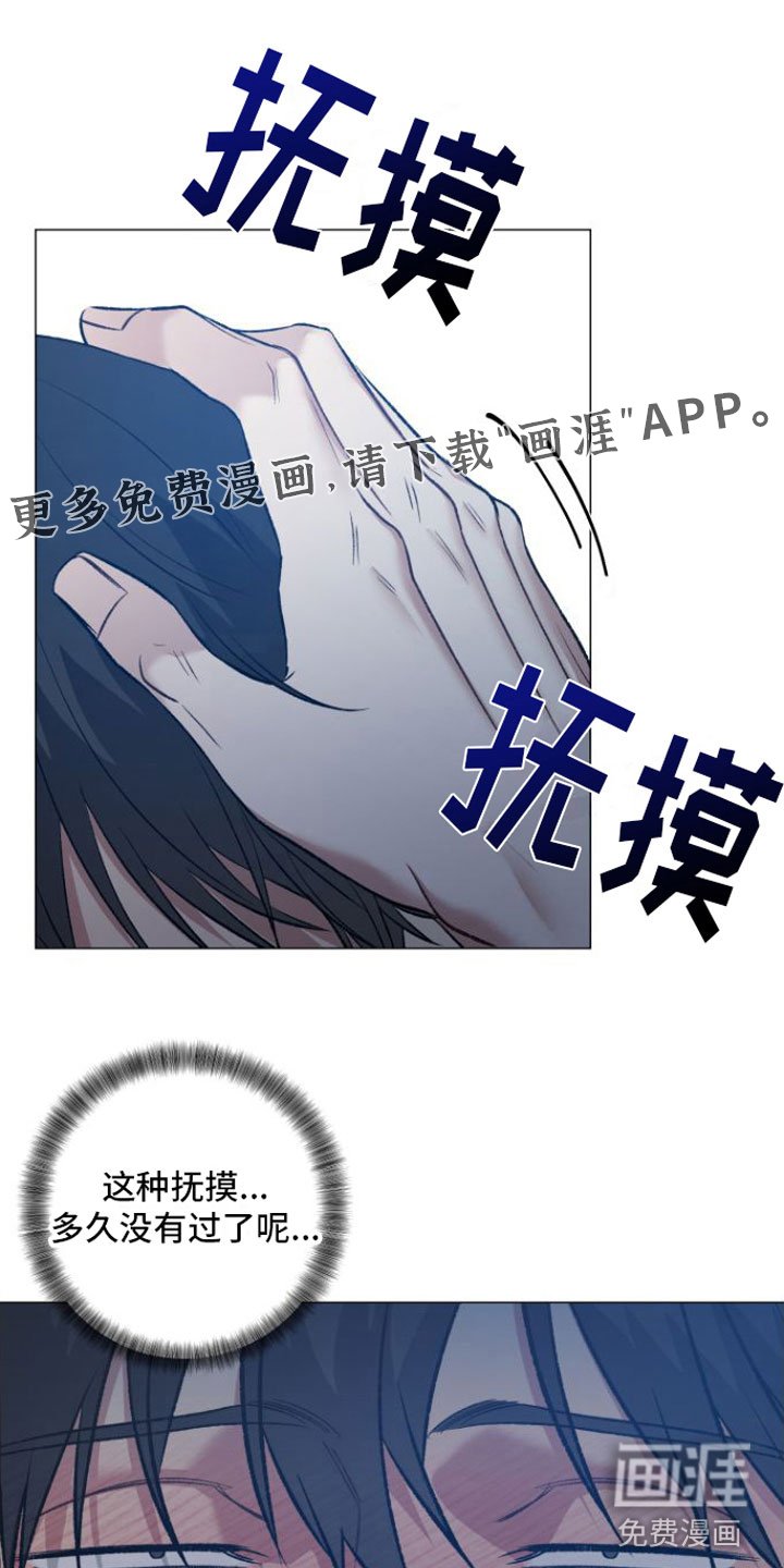 第7章：心胸宽广