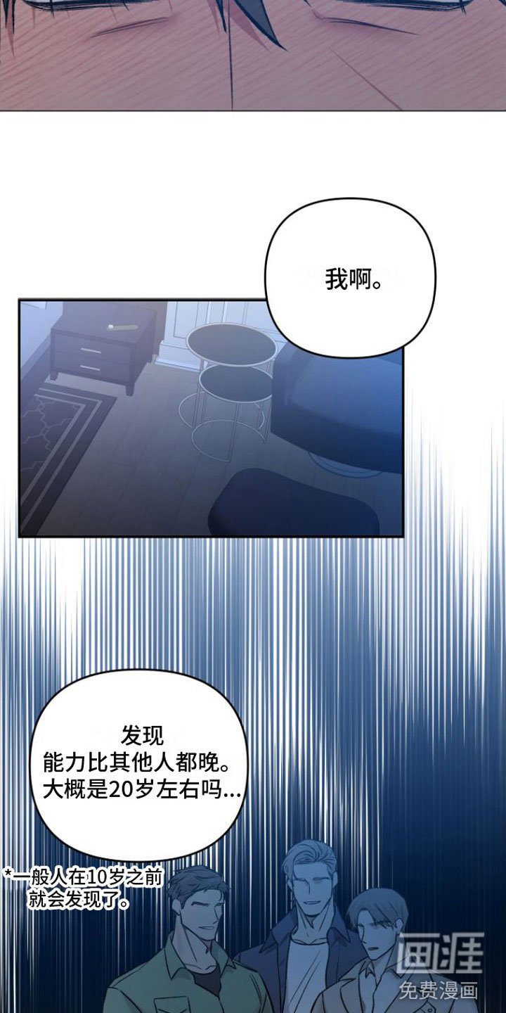第7章：心胸宽广
