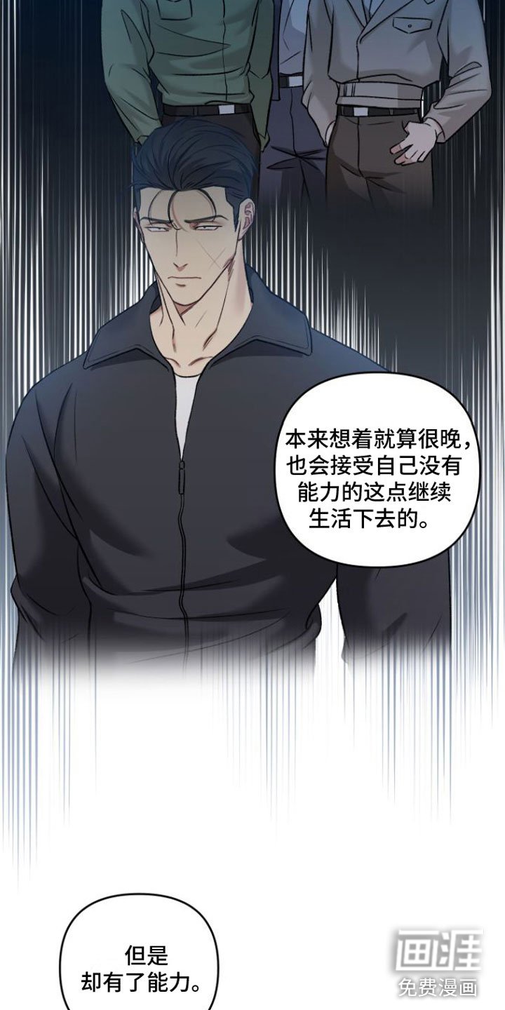 第7章：心胸宽广