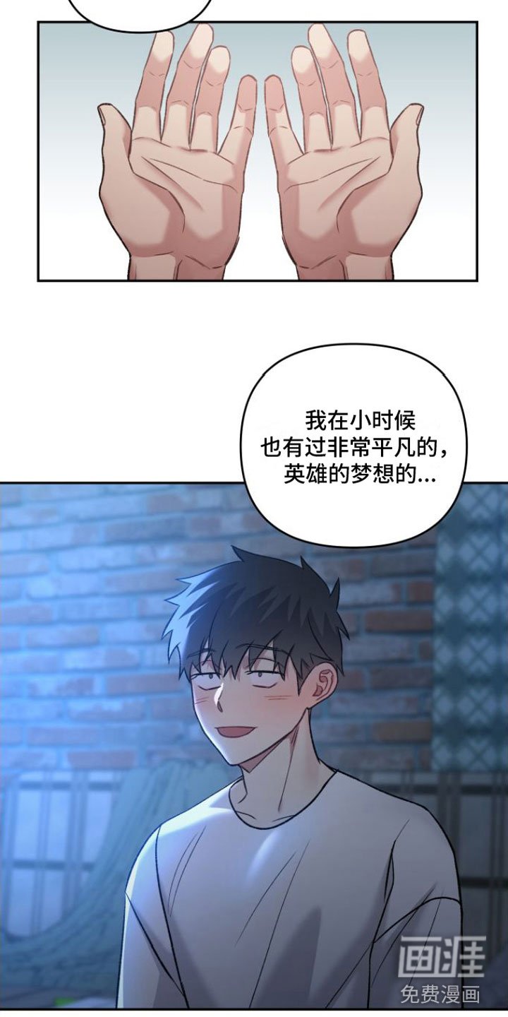 第7章：心胸宽广