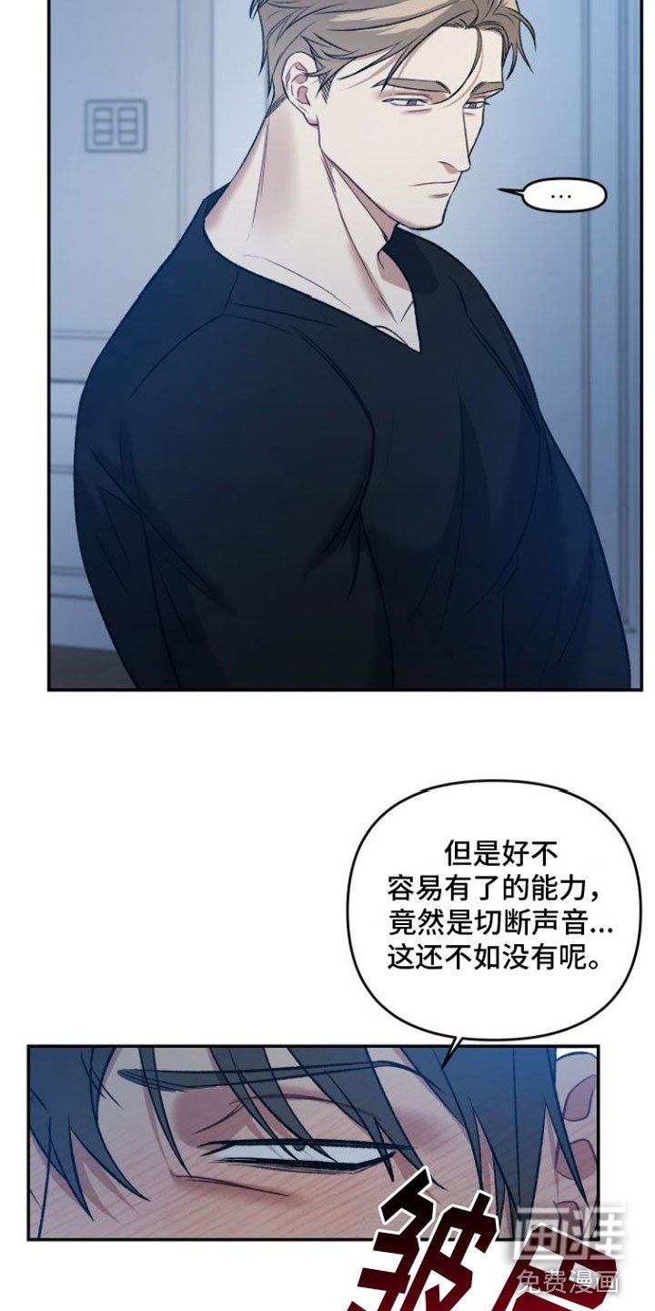 第7章：心胸宽广