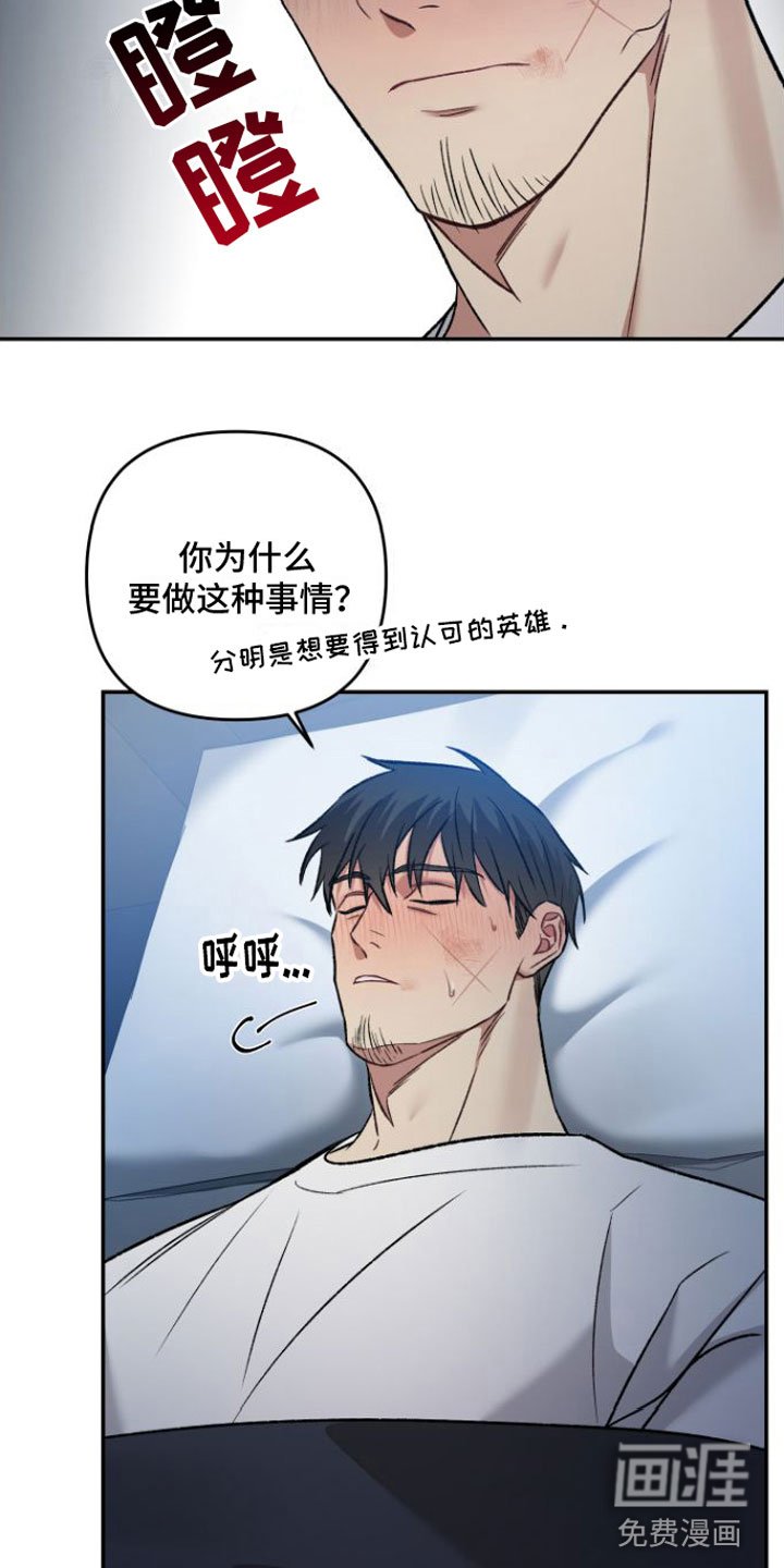 第7章：心胸宽广