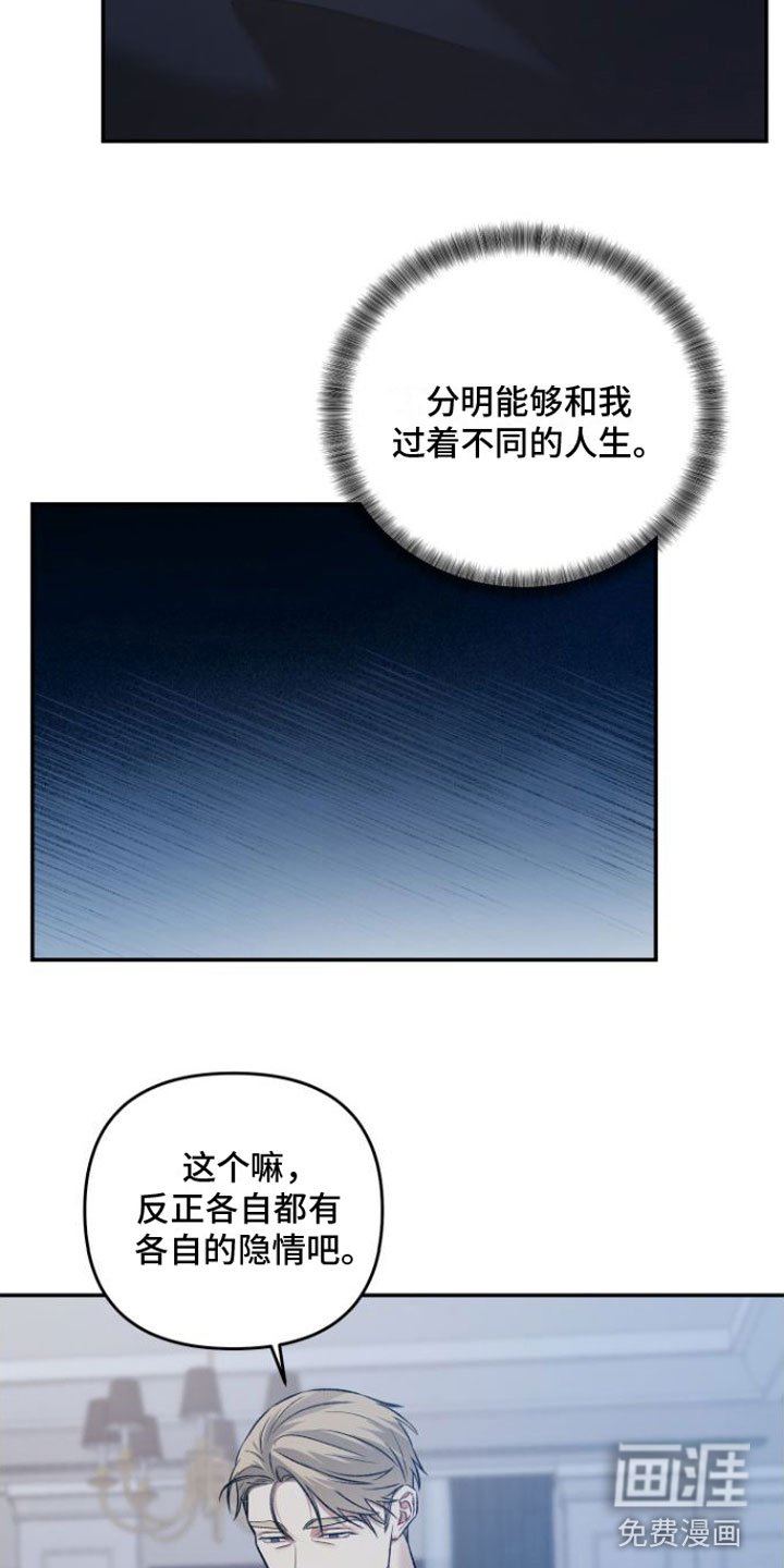 第7章：心胸宽广
