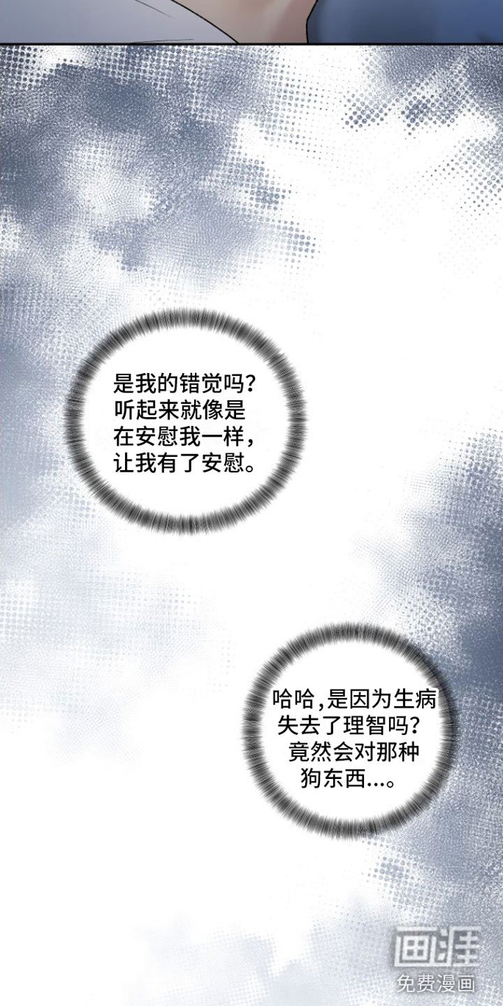 第7章：心胸宽广