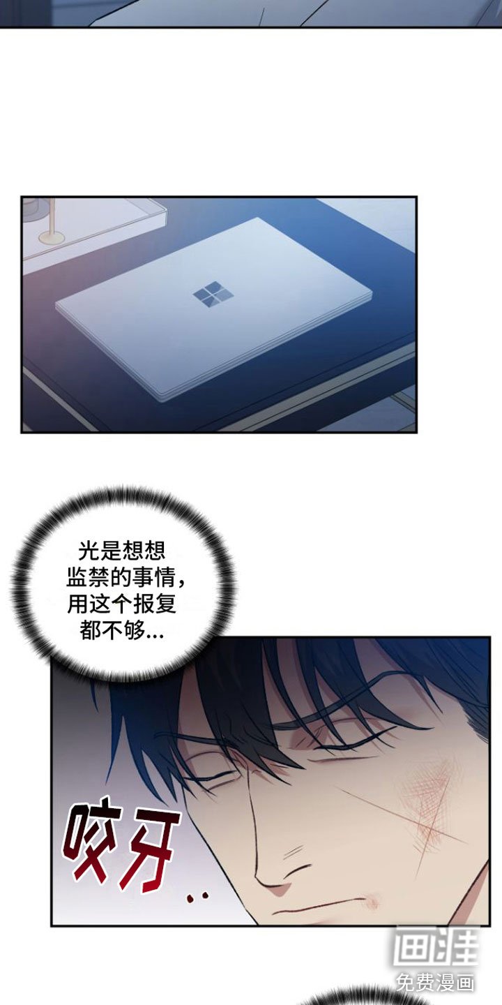第7章：心胸宽广