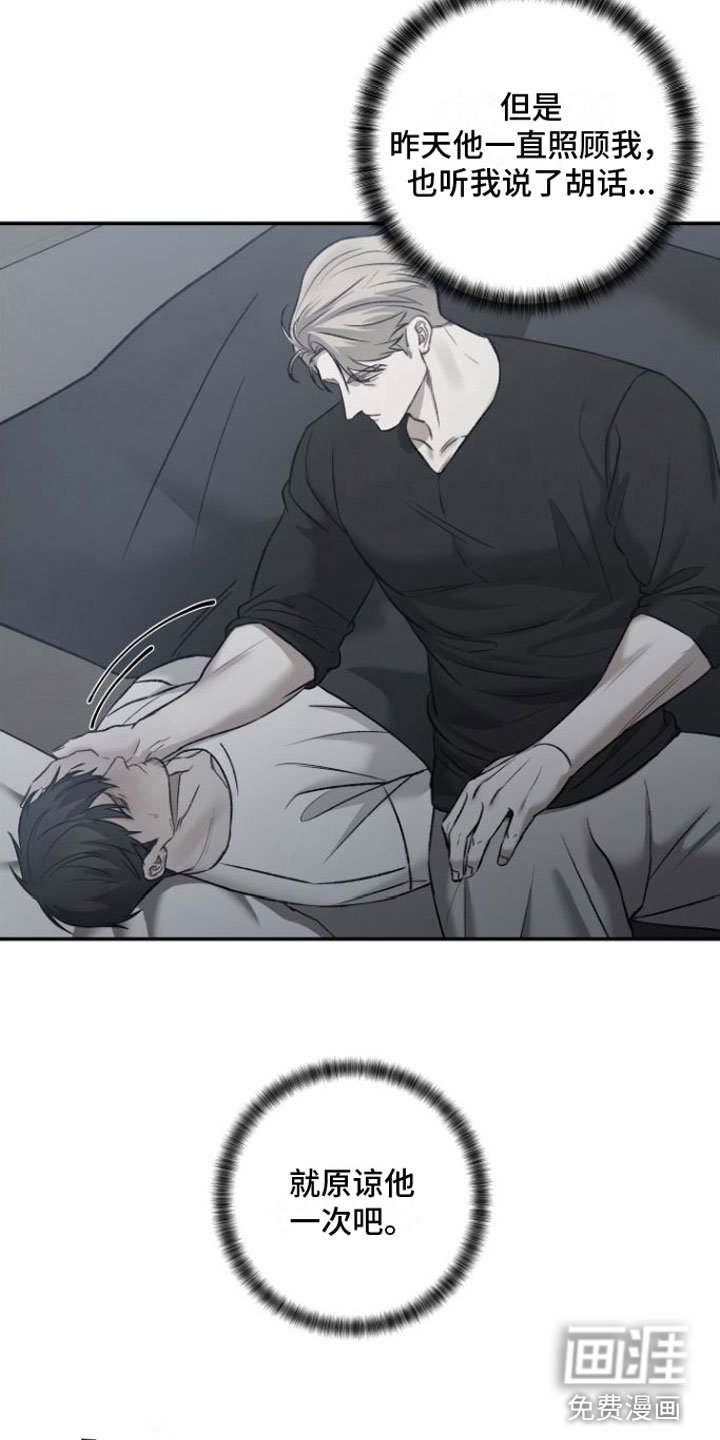 第7章：心胸宽广