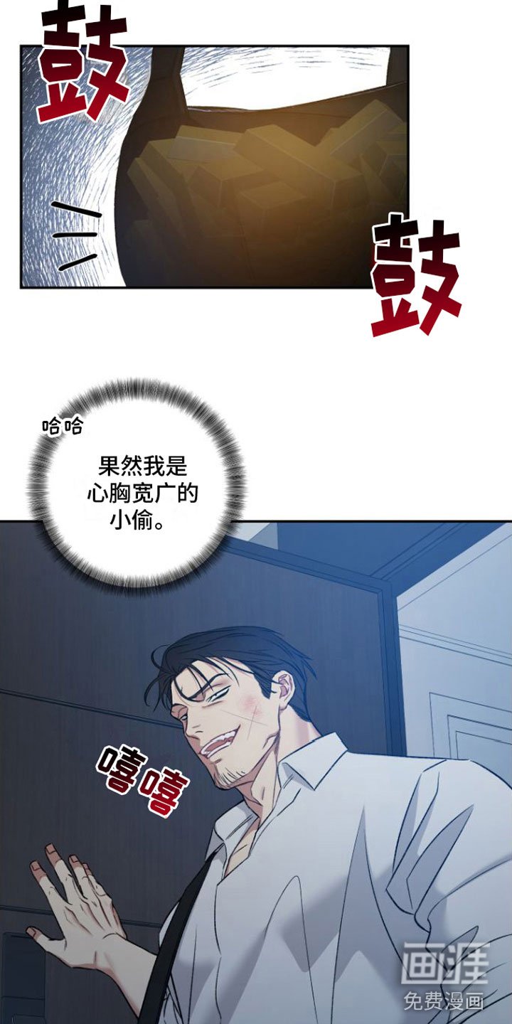 第7章：心胸宽广