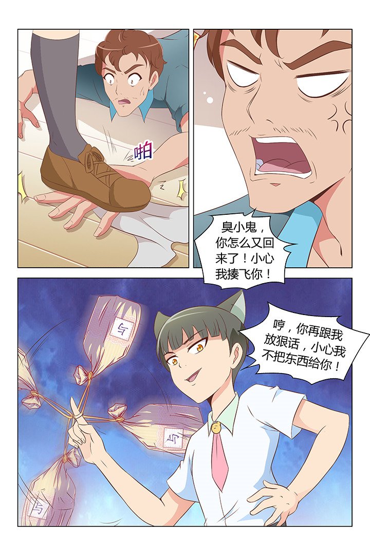 第106章：