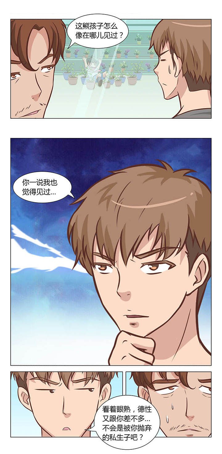 第31章：