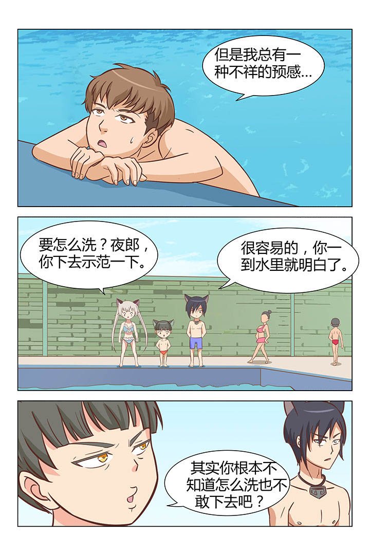 第36章：