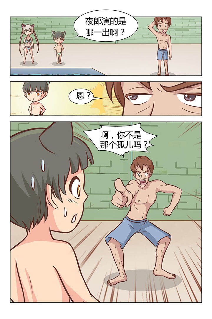第36章：
