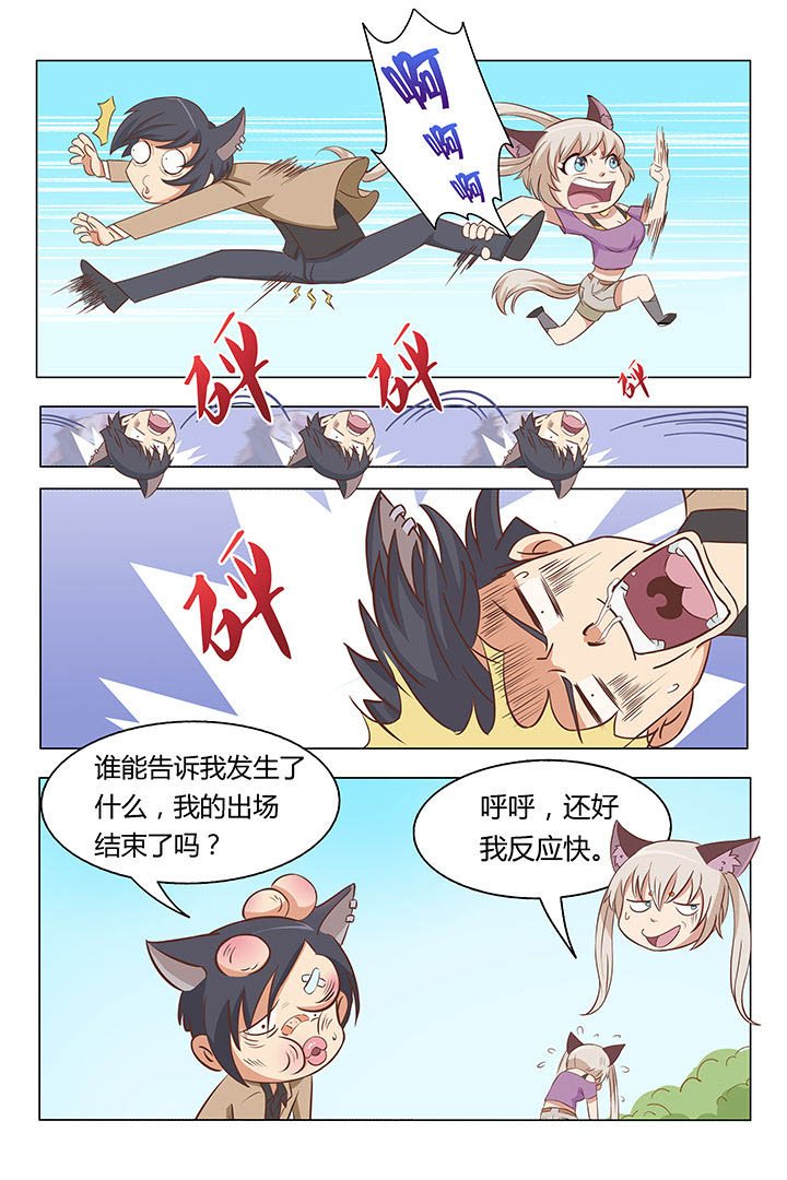 第4章：