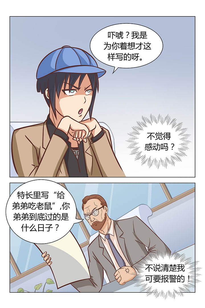 第43章：