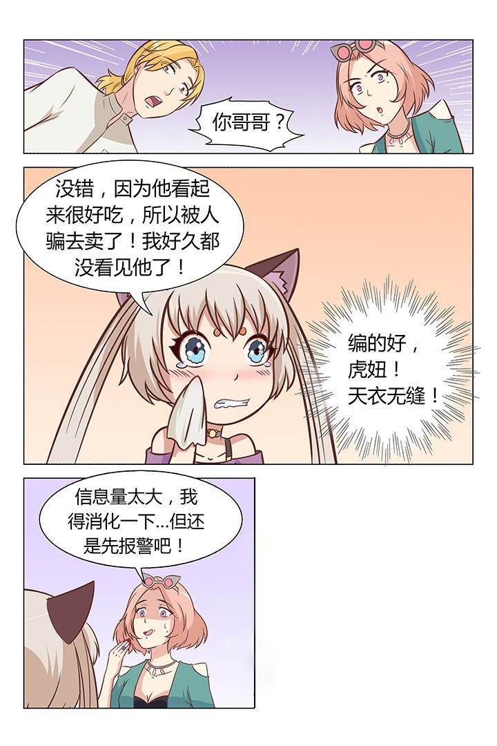 第47章：