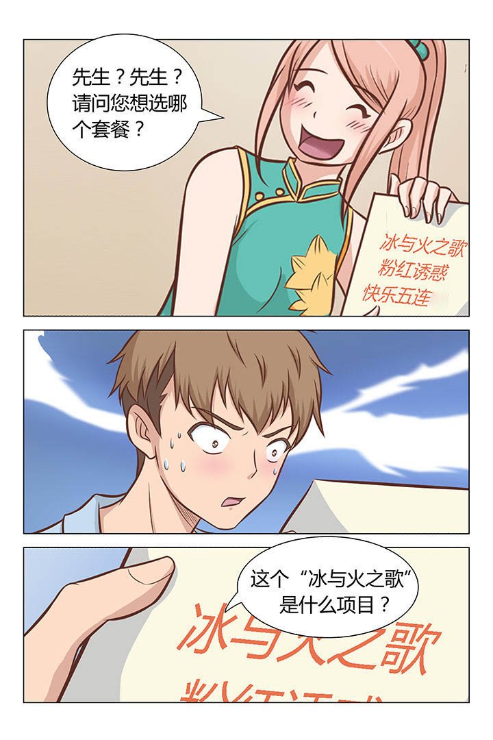 第49章：
