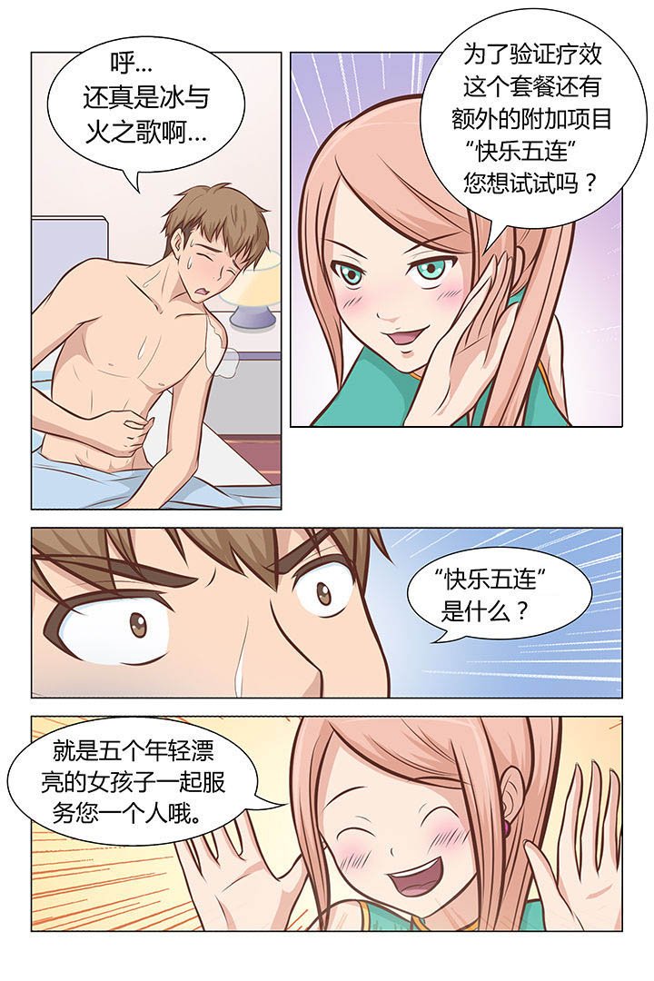 第49章：
