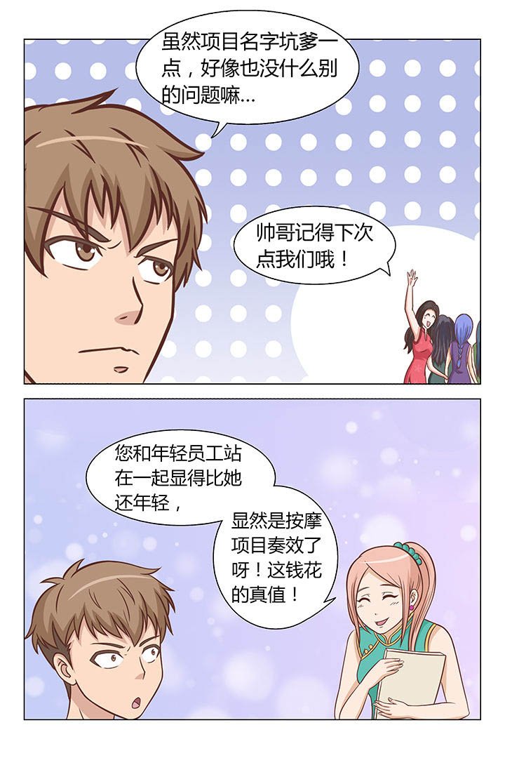第50章：
