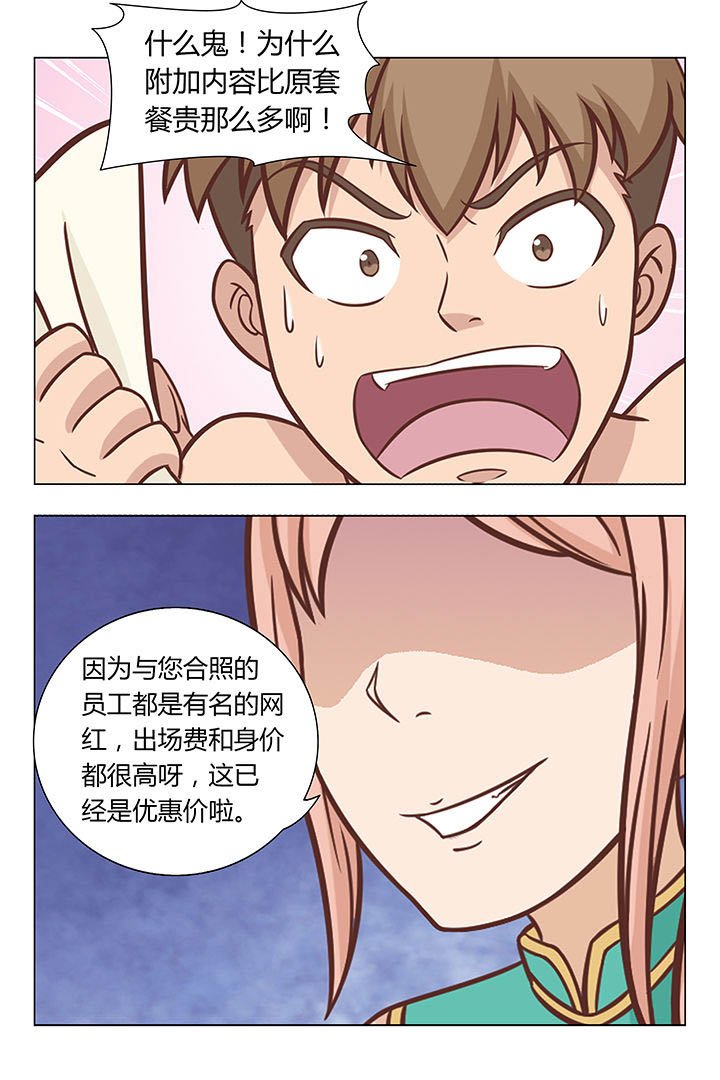 第50章：