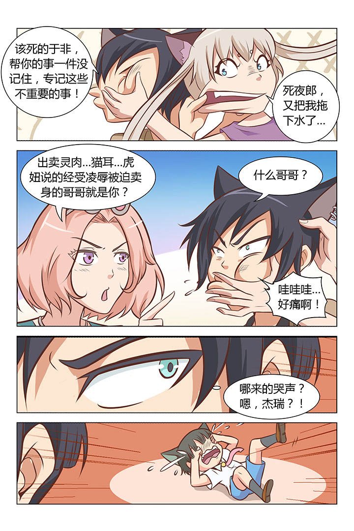 第61章：